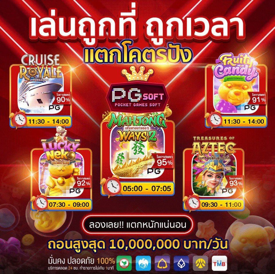 เว็บสล็อต pg เว็บตรง ทดลองเล่น ล่าสุด